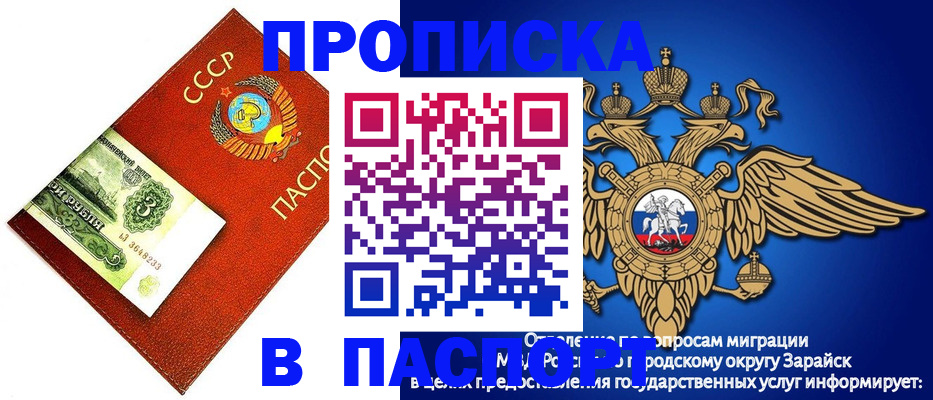 временная регистрация 2025 в Астрахани