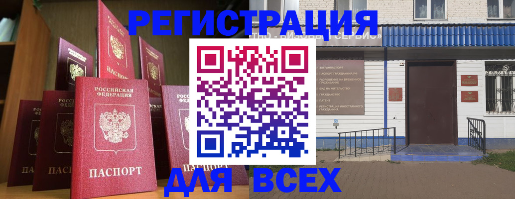 регистрация для дет. сада в Астрахани