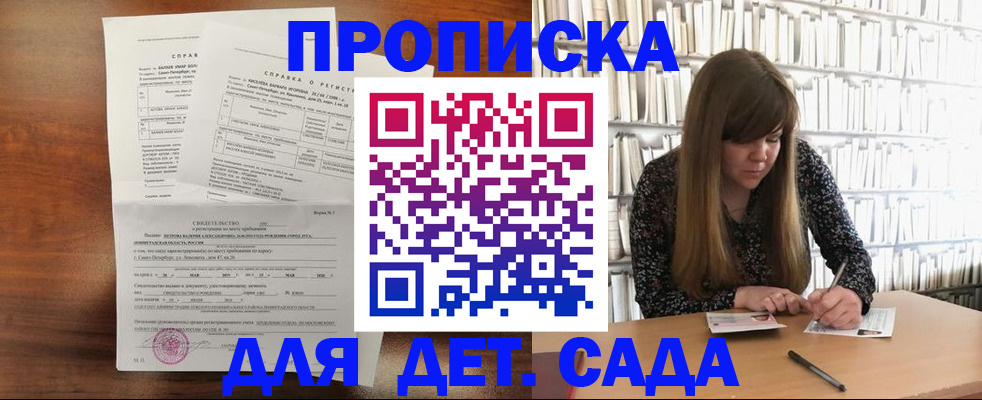 временная регистрация госуслуги в Астрахани