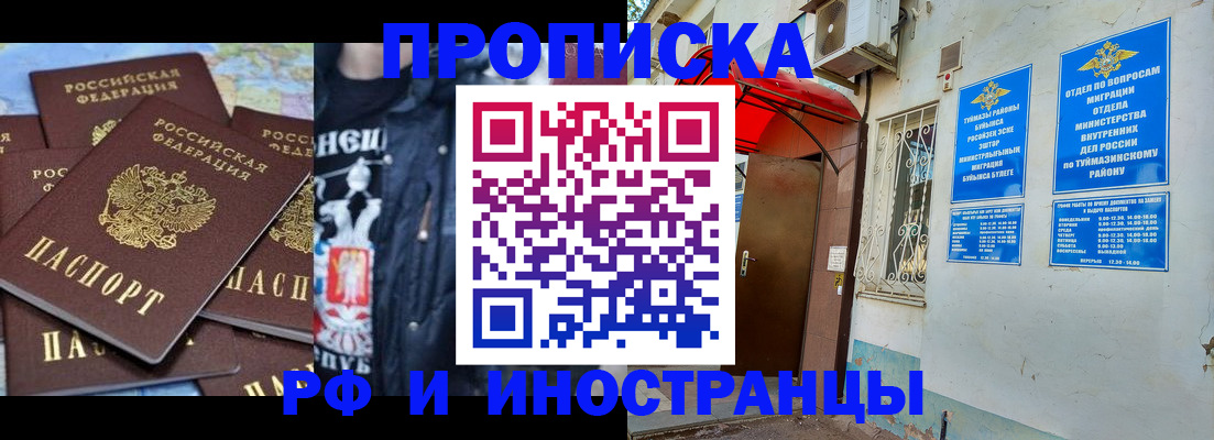 временная регистрация для всех в Астрахани