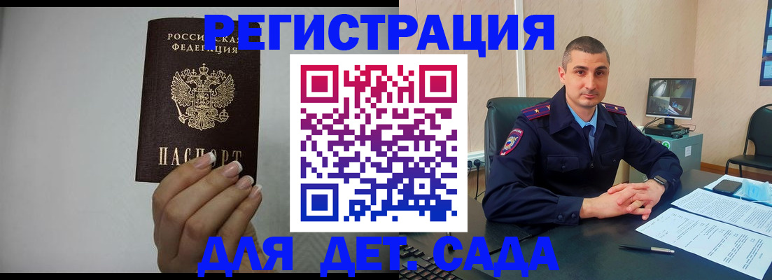 прописка для кредита в Астрахани