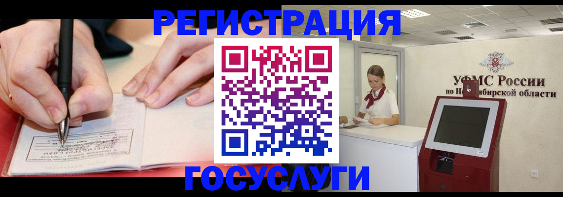 прописка штамп в Астрахани