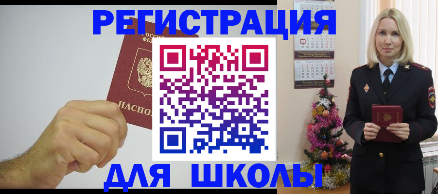 прописка от собственника в Астрахани