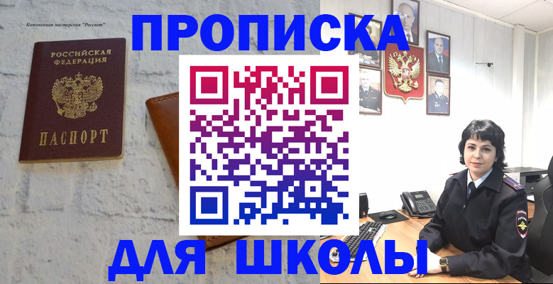 временная регистрация в Астрахани