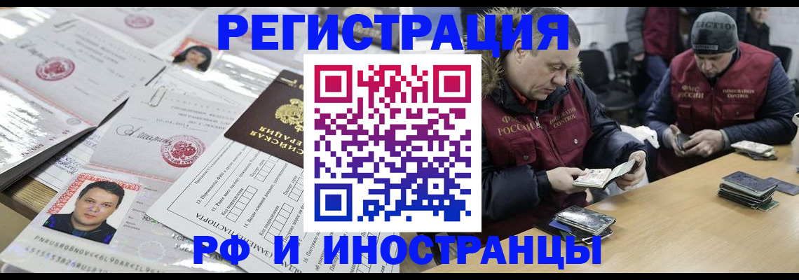 временная регистрация госуслуги в Астрахани