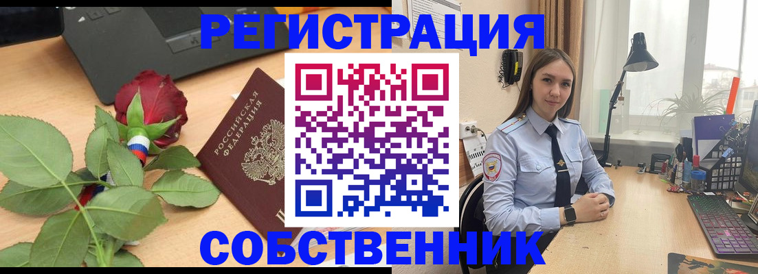 прописка штамп в Астрахани